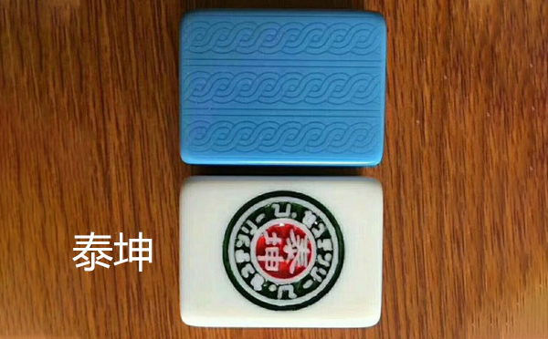 从文化传承到智力竞技：门源麻将的多维价值探析